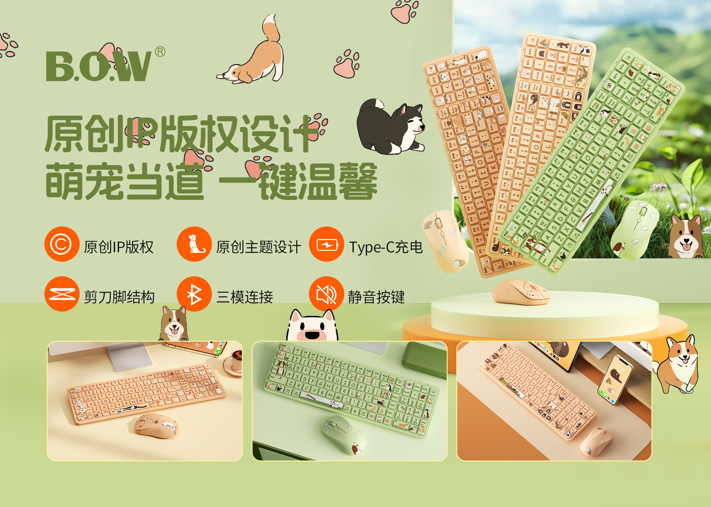 BOW官网、BOW品牌、bow键盘、折叠键盘、BOW蓝牙键盘、航世键盘、人体工程学鼠标、墩墩鼠