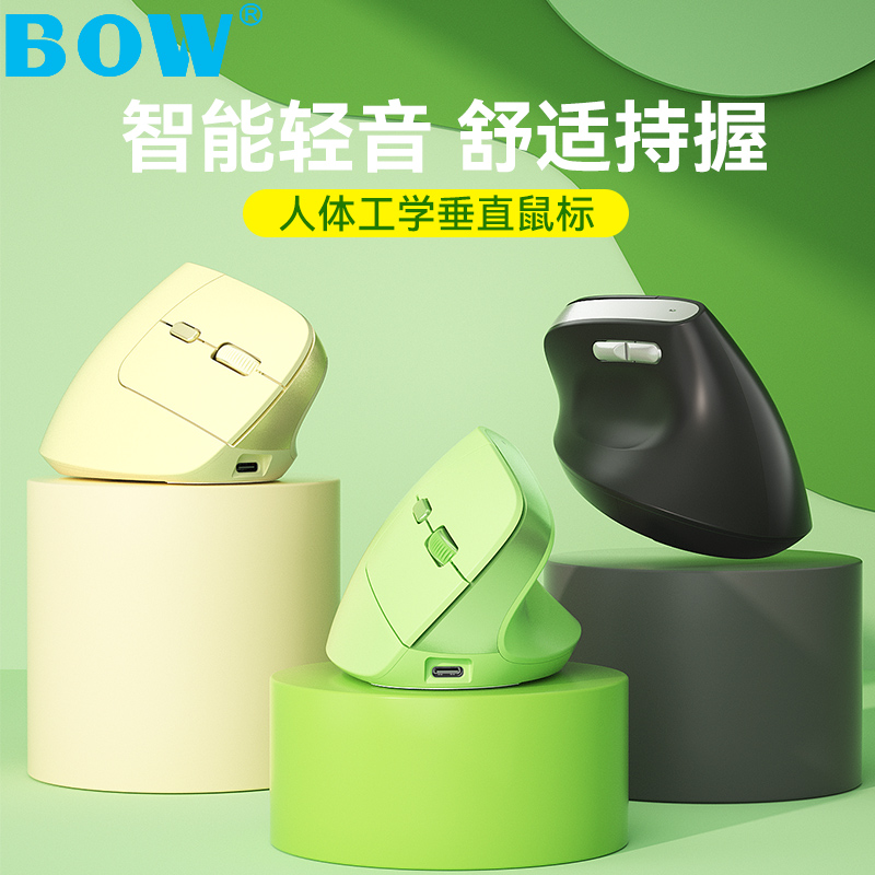 BOW MD190L charging three-mode ergonomic vertical mouse wireless bluetooth notebook silent girls small hand vertical