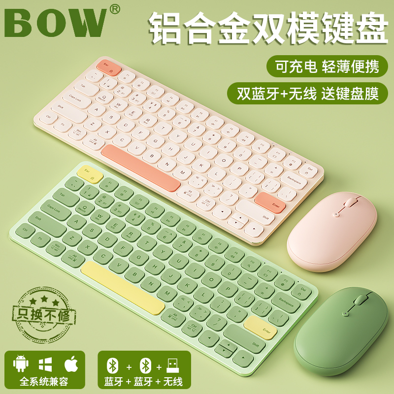 BOW HD286CL Dual-Mode Bluetooth Wireless Keyboard Mouse Ipad Control for Huawei Xiaomi Tablet Apple Notebook