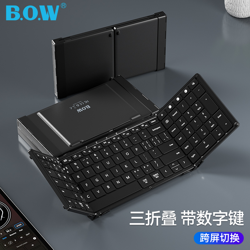 BOW HB320 大尺寸折叠无线蓝牙键盘