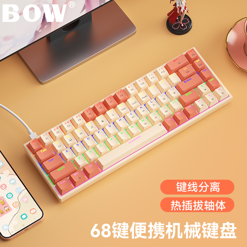 BOW G68S热插拔机械键盘有线小型便携外接笔记本电脑红轴茶轴61键68键