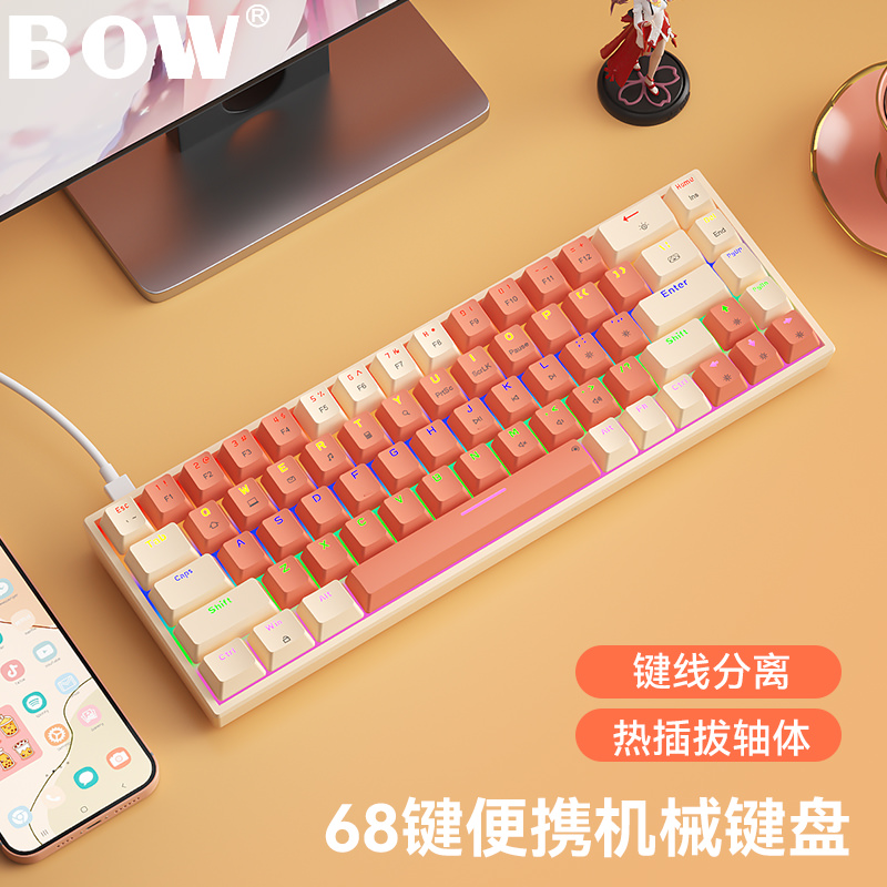BOW G68S Hot Plug Mechanical Keyboard Wired Small Portable External Laptop Red Shaft Tea Shaft 61 Key 68 Key
