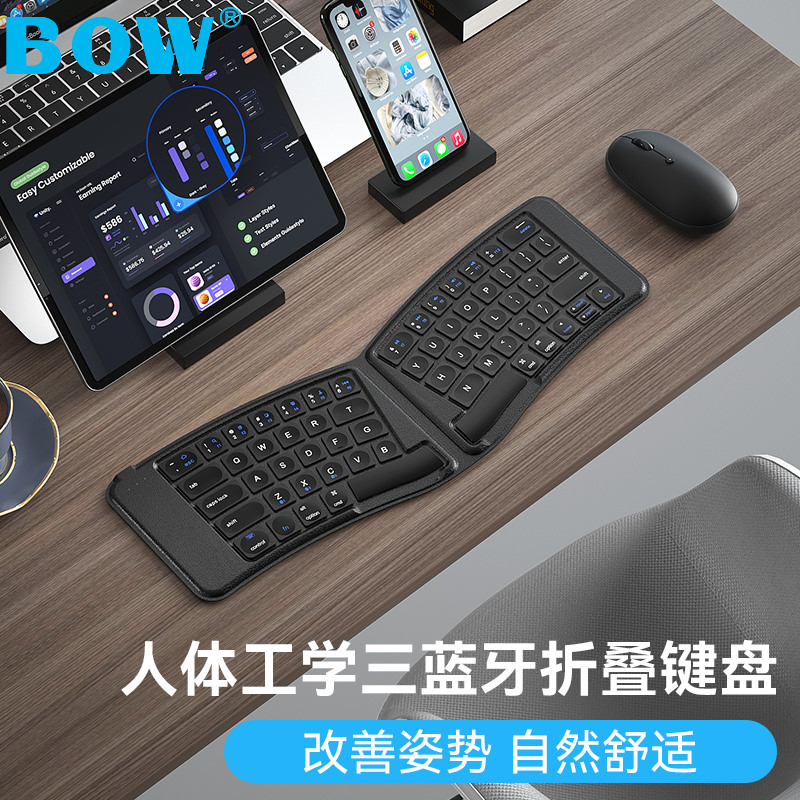 BOW HB367人体工学折叠无线蓝牙键盘异形便携笔记本手机平板ipad