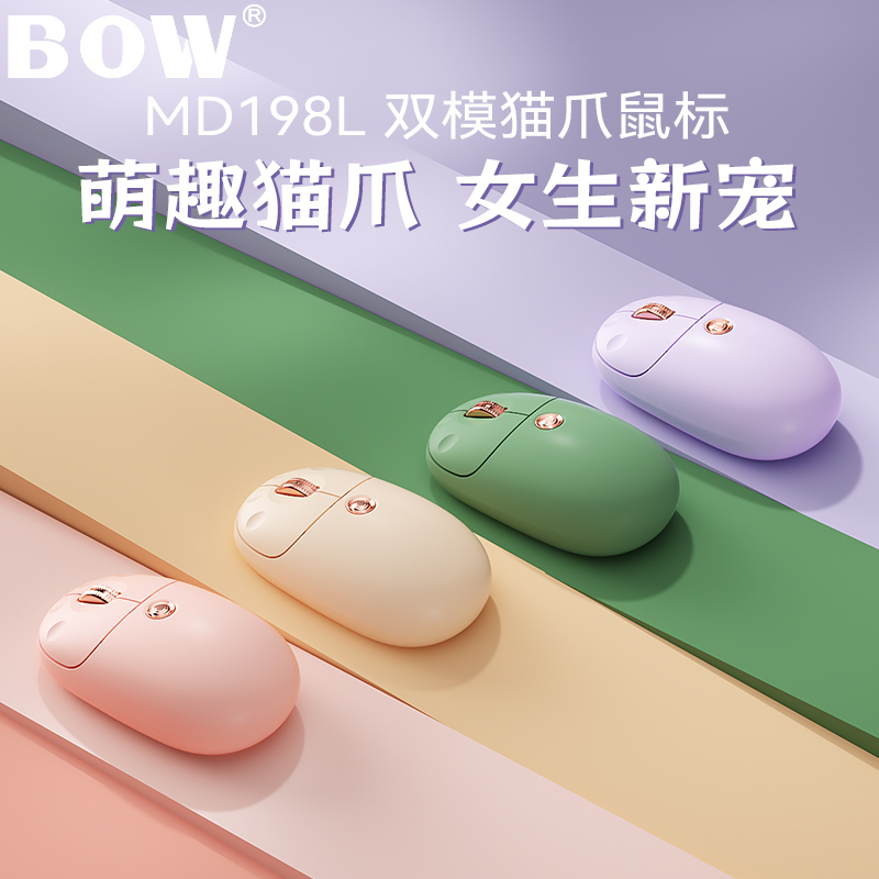 BOW MD198DL cat claw mouse wireless bluetooth dual mode mute ergonomic rechargeable tablet laptop universal