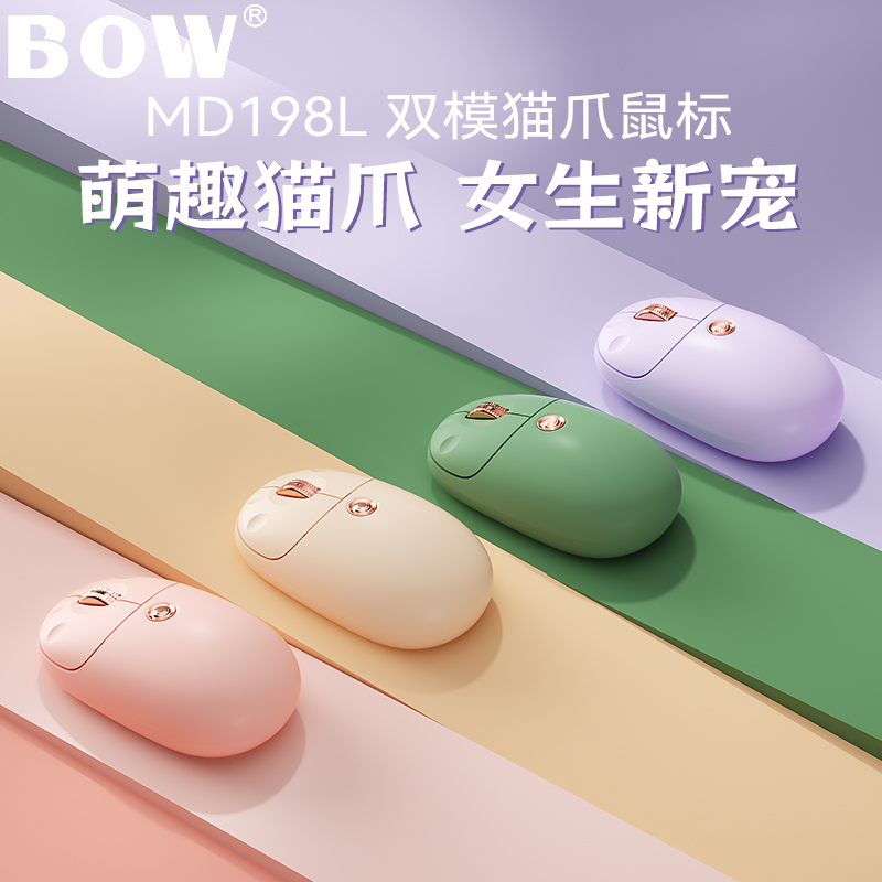 BOW MD198DL cat claw mouse wireless bluetooth dual mode mute ergonomic rechargeable tablet laptop universal