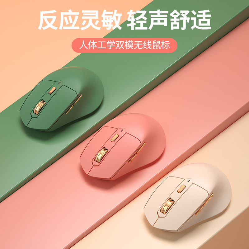 BOW MD361L three-mode wireless mouse Bluetooth mute cute male and female notebook rechargeable portable ergonomic mouse