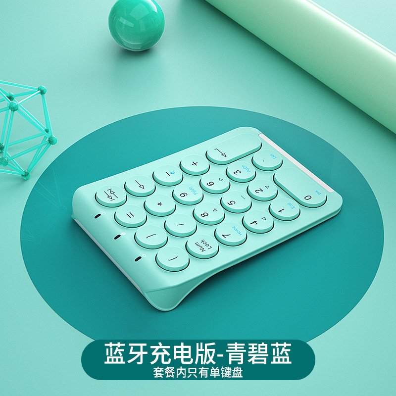 BOW HB159蓝牙数字小键盘无线笔记本电脑通用财务会计外接迷你可爱女生