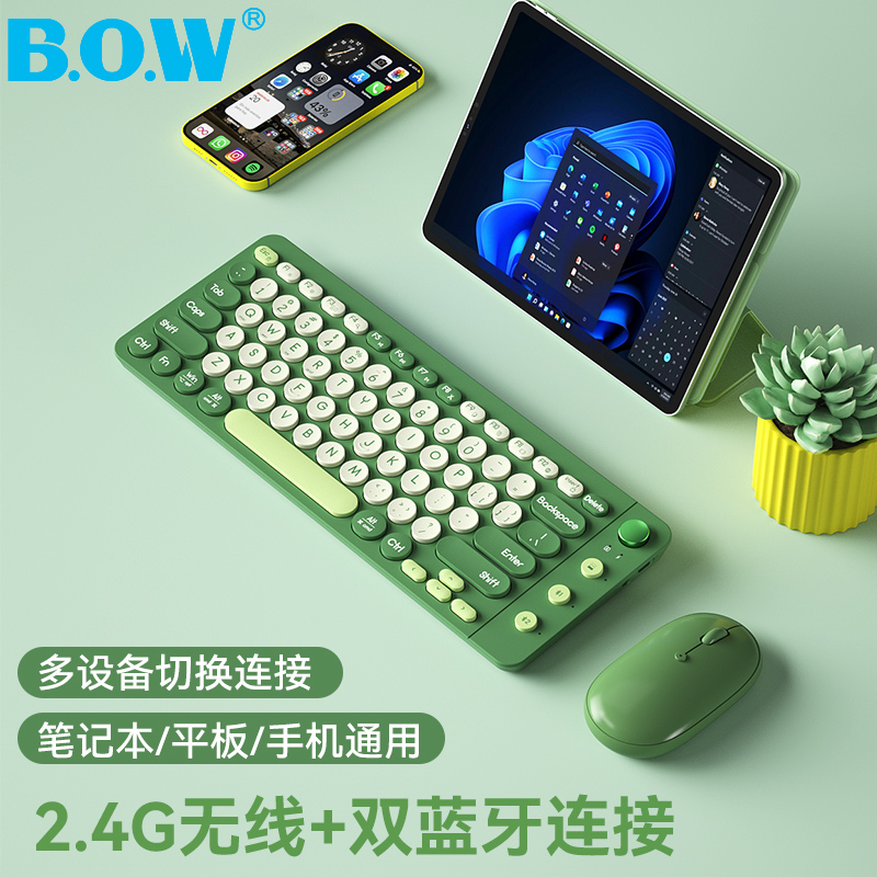 BOW K63D三模无线蓝牙键盘鼠标套装适用于华为笔记本电脑平板苹果ipad