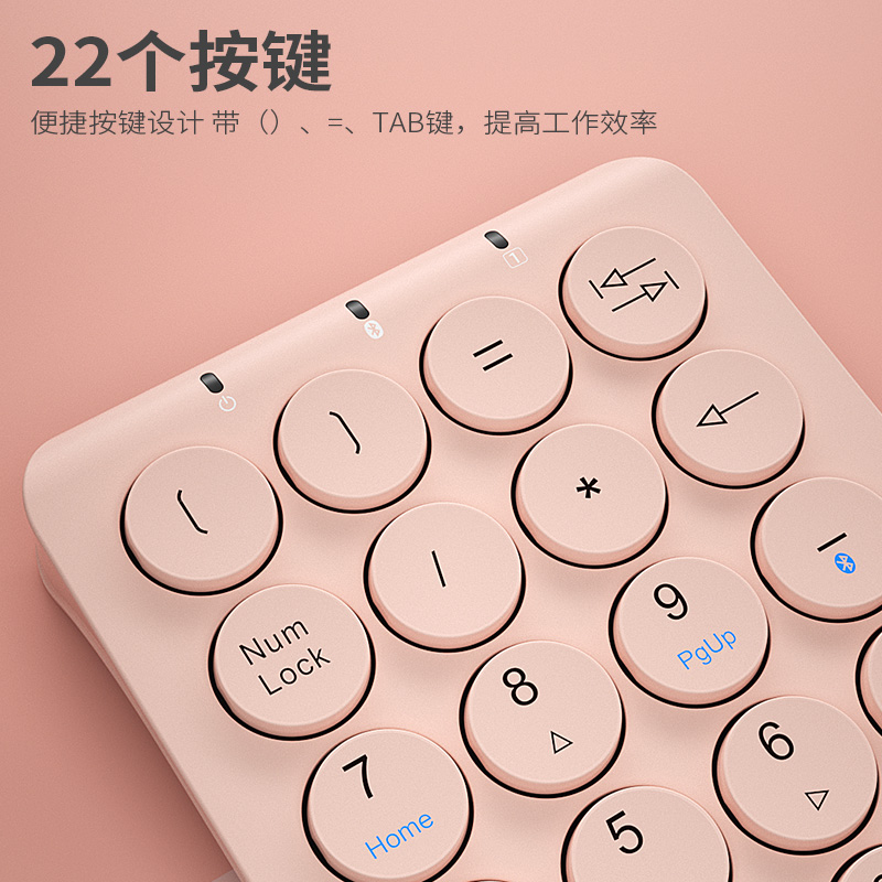 BOW HB159蓝牙数字小键盘无线笔记本电脑通用财务会计外接迷你可爱女生