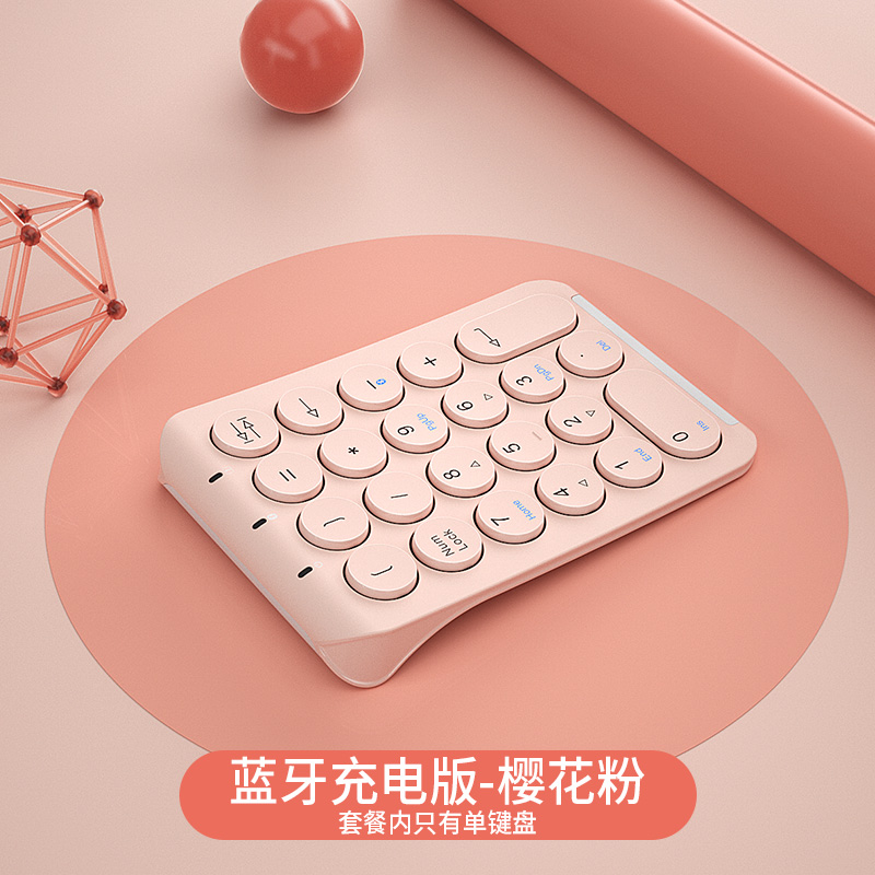 BOW HB159蓝牙数字小键盘无线笔记本电脑通用财务会计外接迷你可爱女生