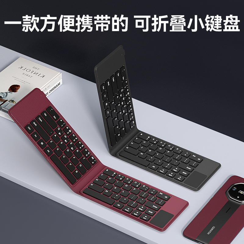 [Huawei Official Authorization] BOW HB168 Folding Smart Touch Bluetooth Keyboard for HUAWEI Extraordinary Master