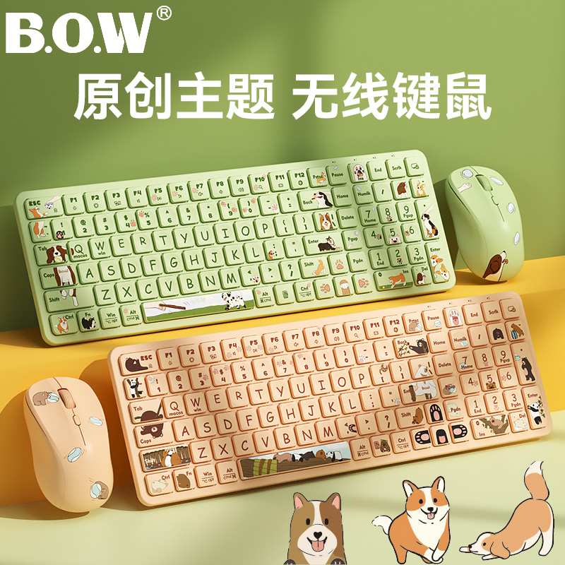 BOW MK392蓝牙无线键盘鼠标套装适用电脑平板手机通用女生打字办公静音