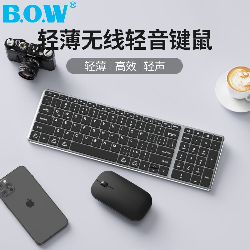 BOW HW236L-2轻薄无线键盘鼠标套装商务办公家用台式充电脑笔记本静音无声