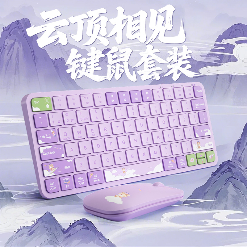 BOW Yunding Meet 79-key Dual-mode Bluetooth Wireless Keyboard and Mouse suit for Girls Office Typing Universal Silent Keyboard and Mouse suit Gift