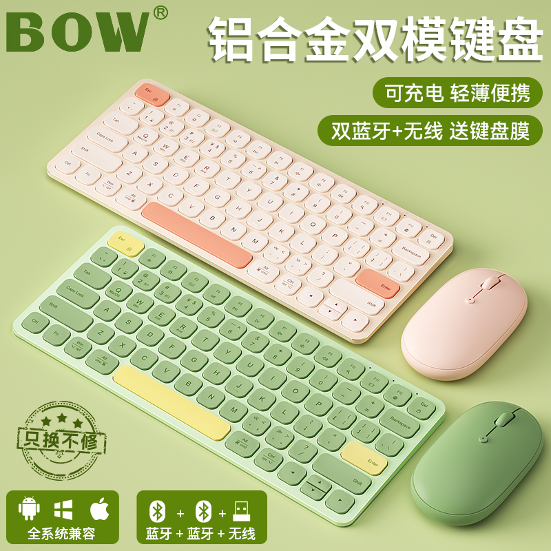 BOW HD286CL DualMode Bluetooth Wireless Keyboard Mouse Ipad Control